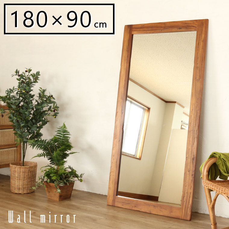 楽天市場】【開梱設置】ミラー 鏡 木製 木目 おしゃれ 大型 180×90