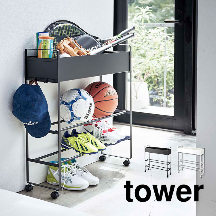 楽天市場】山崎実業 tower タワー キャスター付き 玄関収納ラック