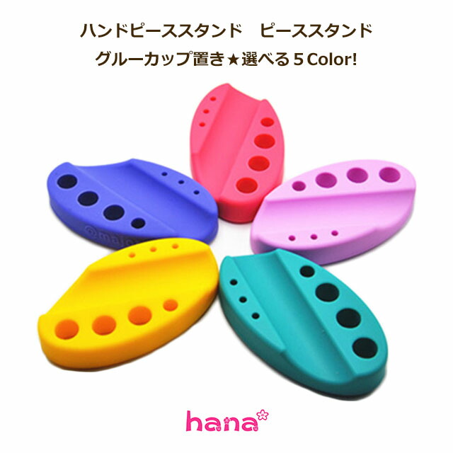 楽天市場】URAWA（ウラワ）ハンドピーススタンド KP90－101 : シー