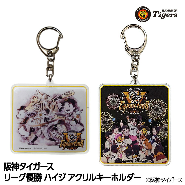 楽天市場】阪神 優勝グッズ 2025 リーグ優勝 クリアファイル[阪神優勝