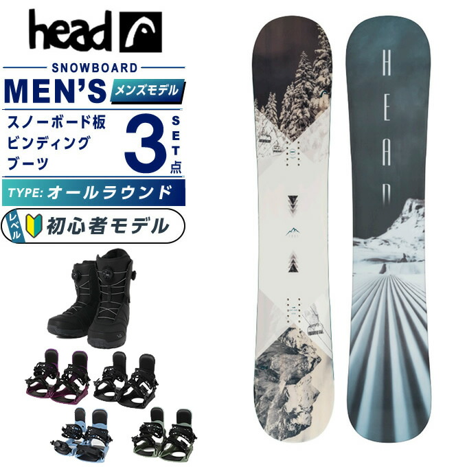 楽天市場】ヘッド（HEAD） HEAD スノーボード2点セット(板＋