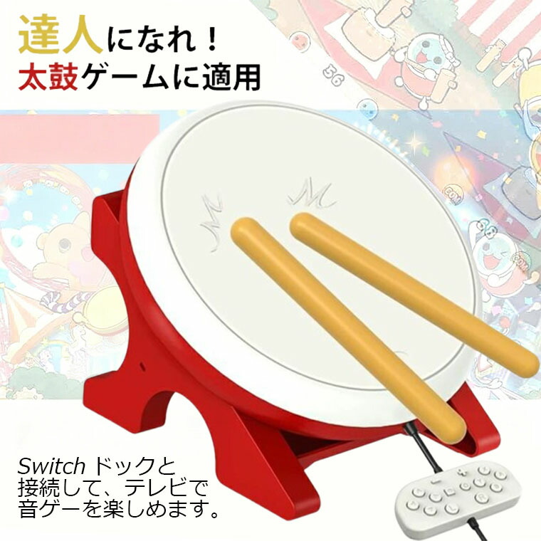 楽天市場】バレンタインデー プレゼントに taiko force lv5 PC Switch