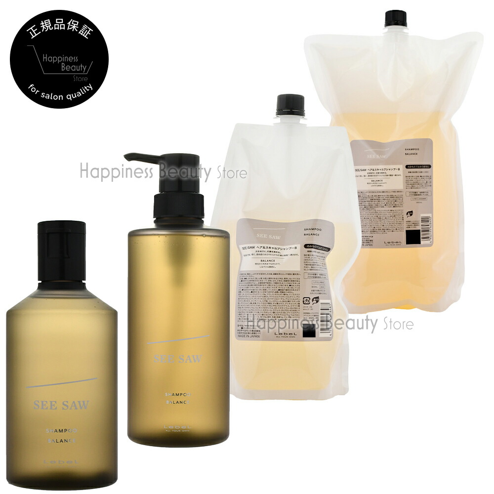 楽天市場】【本物保証】 【送料無料(全国)】 ルベル SEE/SAW