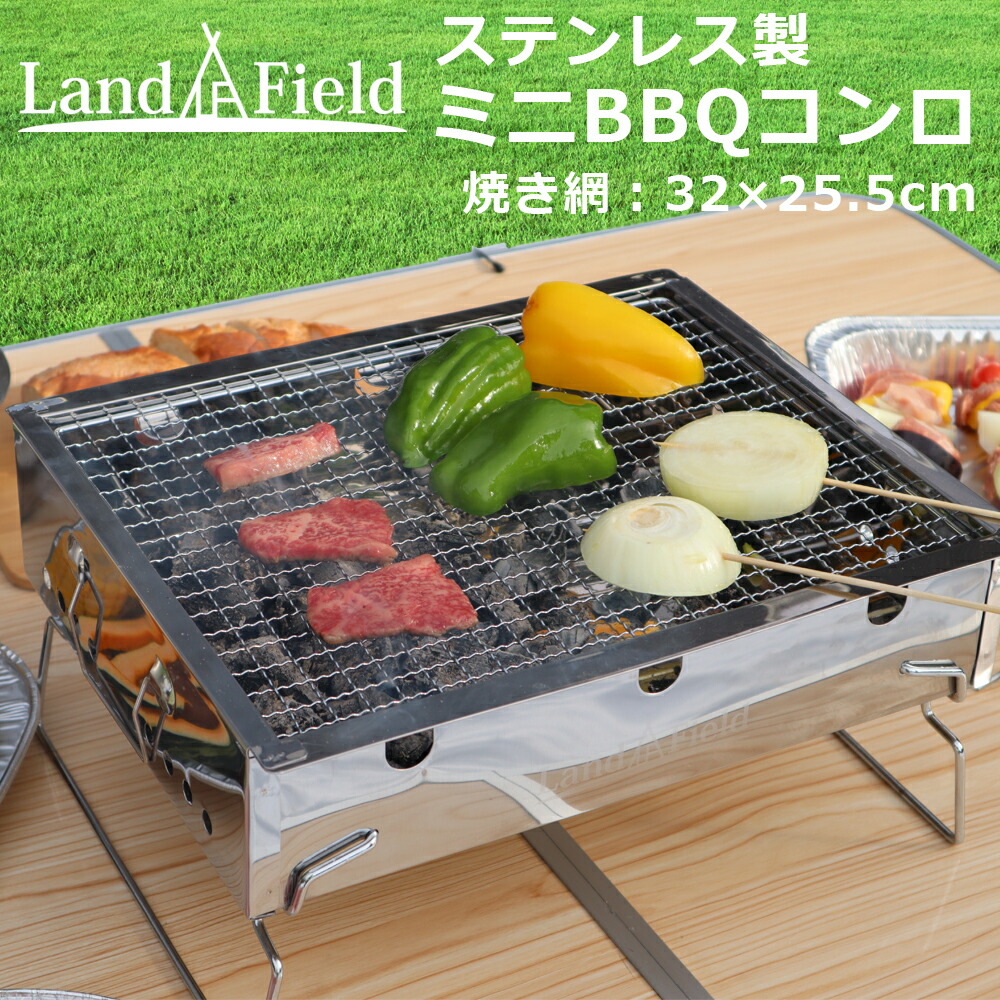 楽天市場】【公式】 ミニバーベキューコンロ BBQコンロ コンパクト