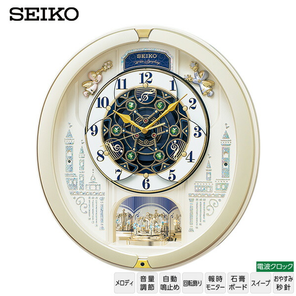 楽天市場】ディズニー 電波 時計 FW579W ディズニー からくり時計 電波