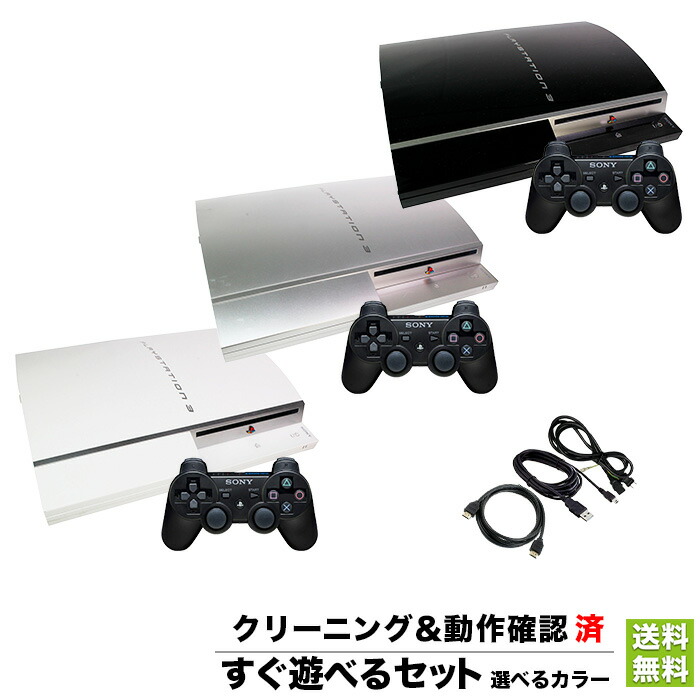 楽天市場】PS3 本体 純正 コントローラー 1個付き すぐ遊べるセット