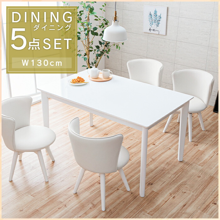 楽天市場】ダイニングテーブルセット 4人掛け ホワイト 5点 回転椅子