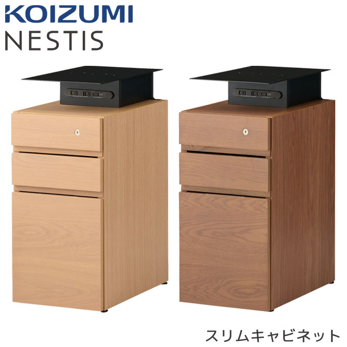 楽天市場】☆9%OFFクーポン☆ コイズミ 2026年 NESTIS/ネスティス