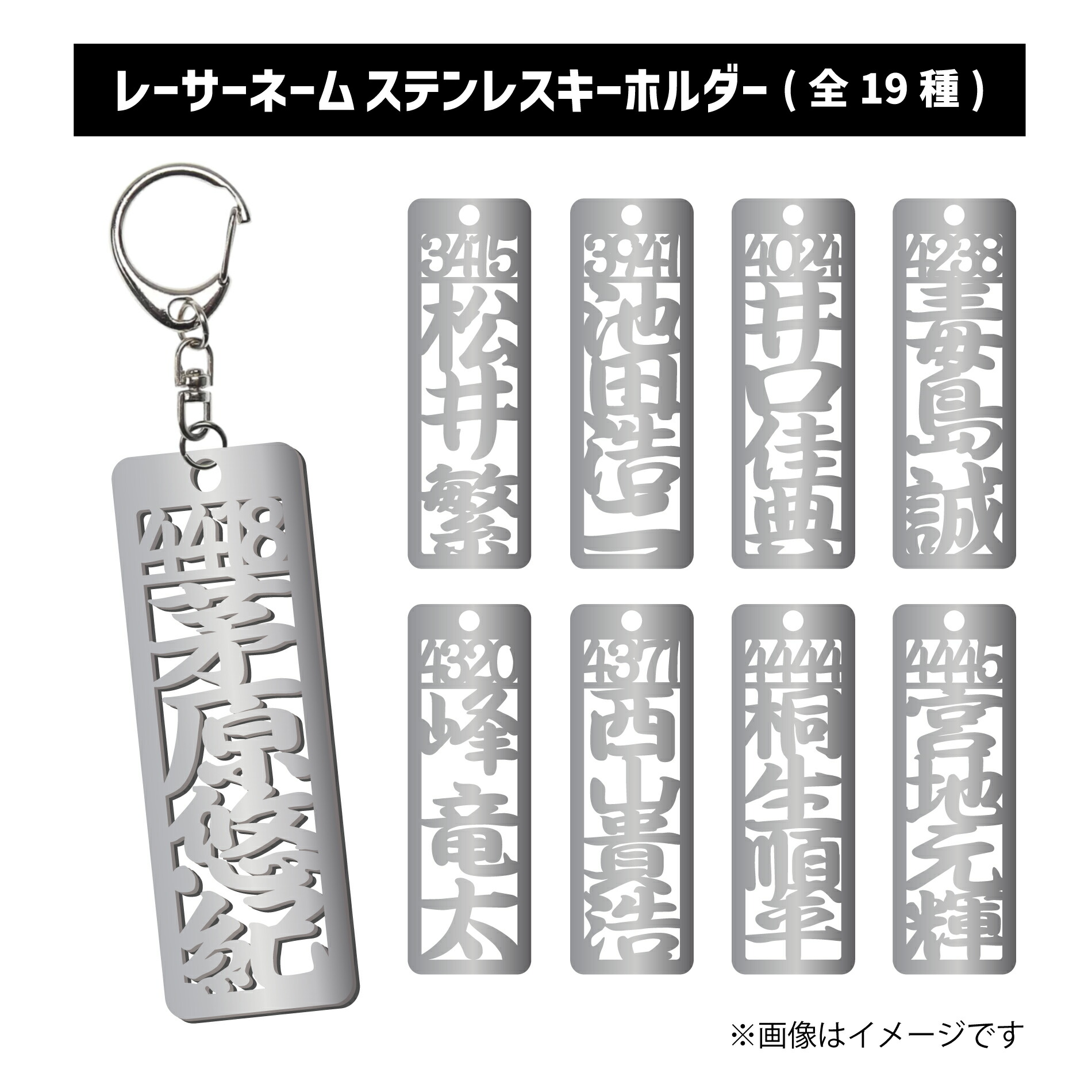 楽天市場】【NEW】LED推しレーサーネームキーホルダー｜キーリング