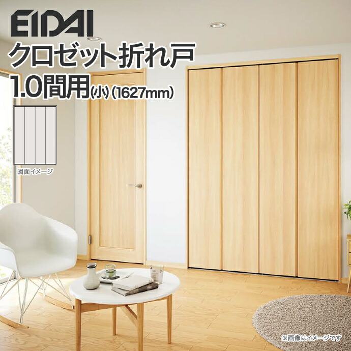 楽天市場】クローゼットドア 折れ戸 間口1m用 802mm 高さ選択可 8尺/7