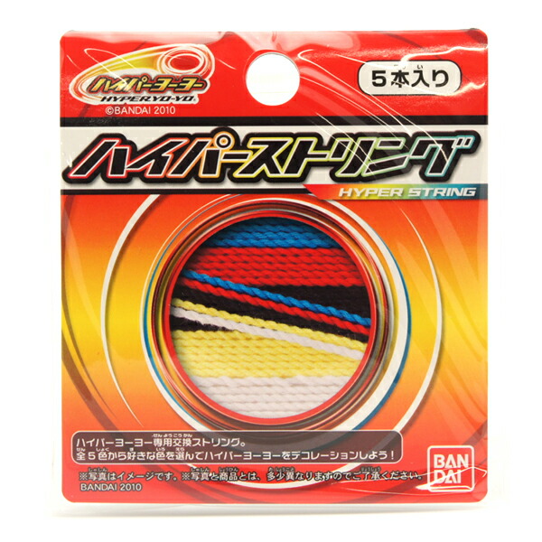 楽天市場】バンダイ ハイパーヨーヨー スピナーズボックス(ジャパン