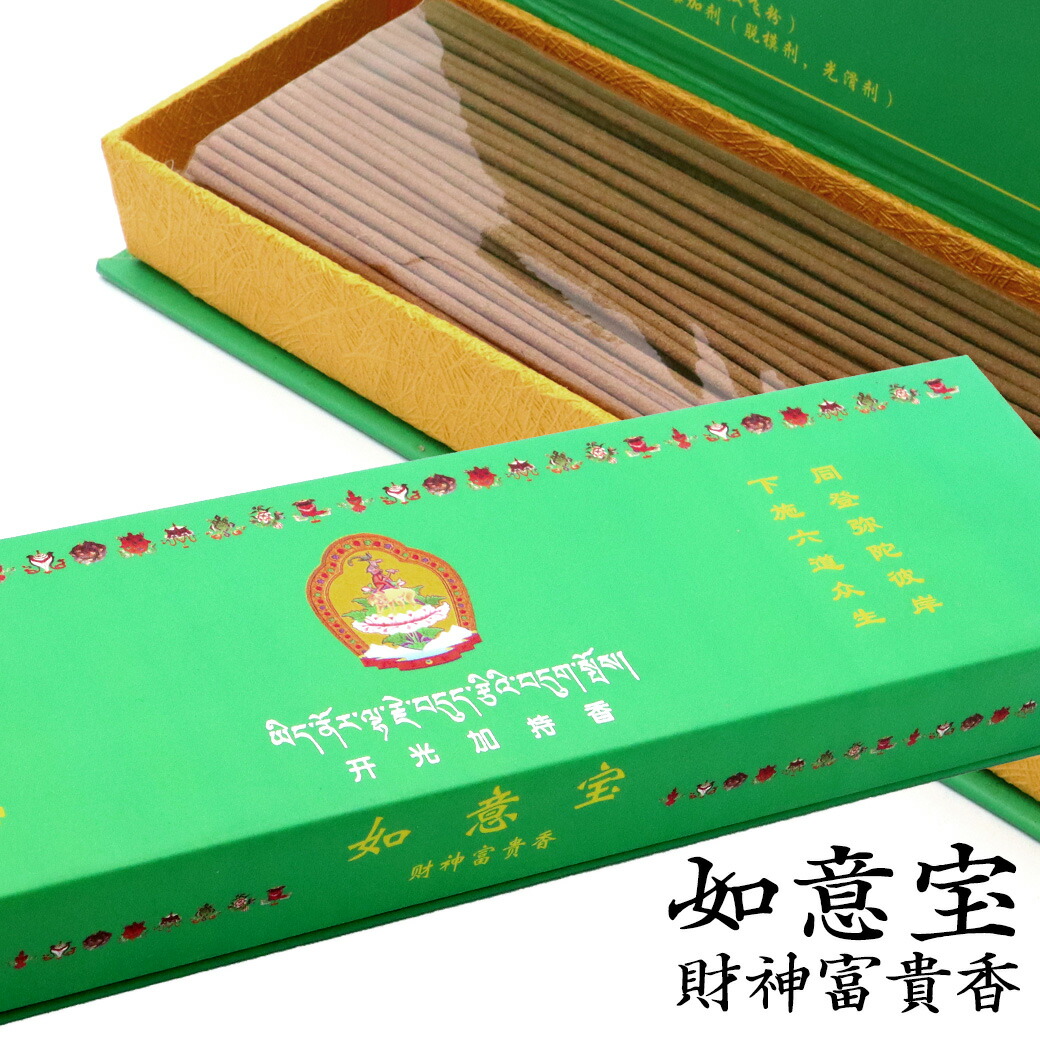 楽天市場】チベット族秘伝 純檀王 茶箱 白檀 如意宝 サンダルウッド お