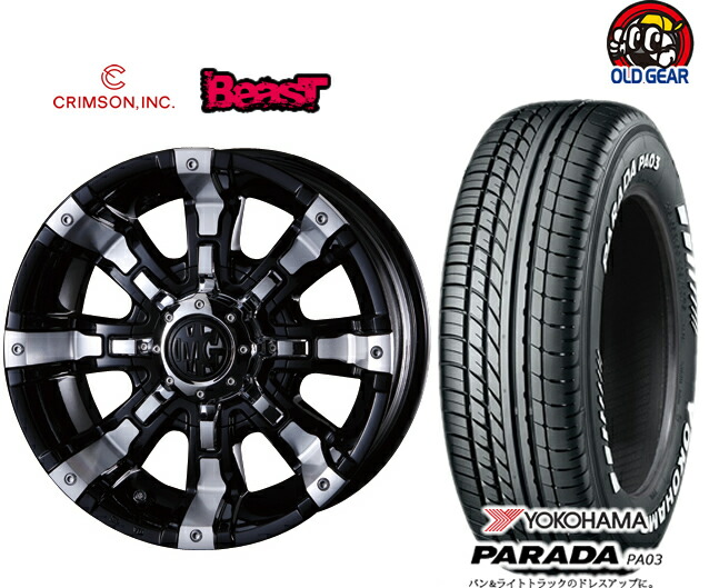 楽天市場】サマータイヤ アルミホイールセット 新品 4本SET