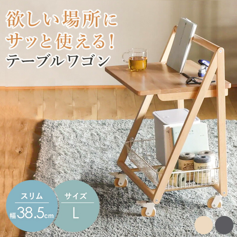 楽天市場】【先着クーポンで最大10％OFF】 サイドテーブル キャスター