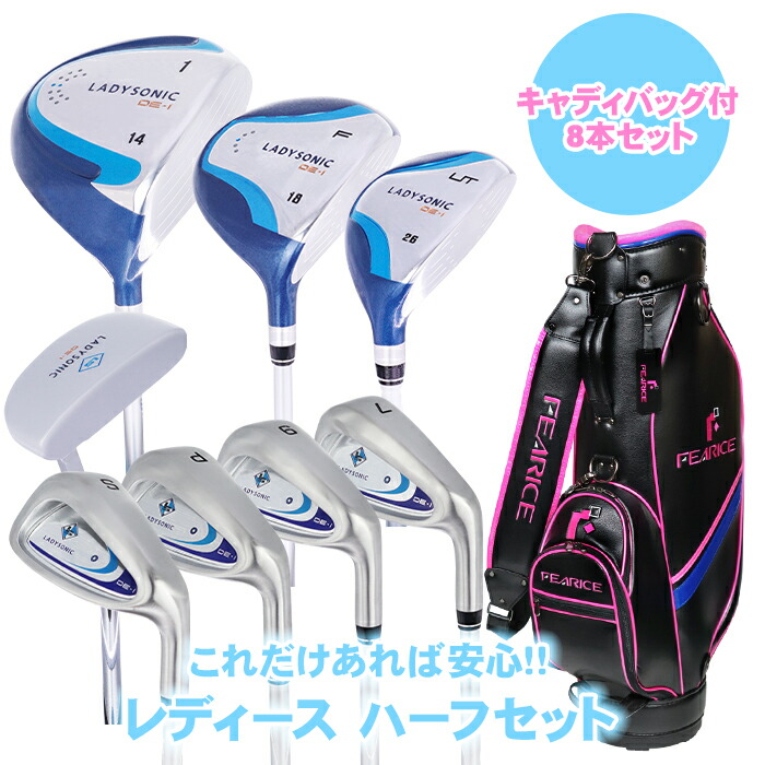 楽天市場】【レディース】マリ・クレール スターターセット（クラブ6本