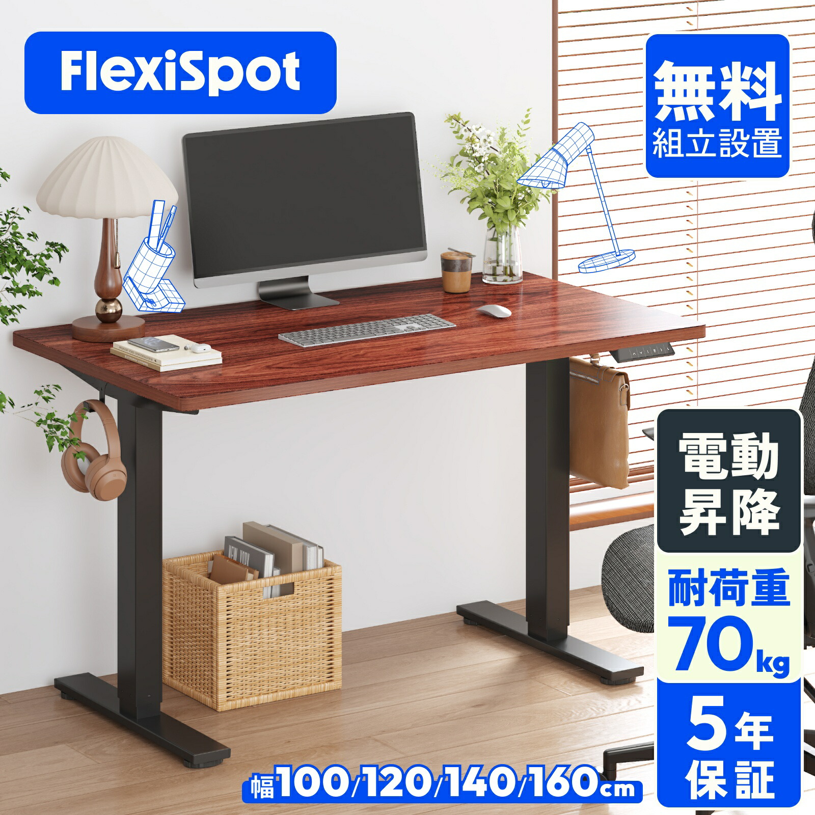 楽天市場】昇降デスク 電動 Flexispot EF1 天板120*60cm 昇降式