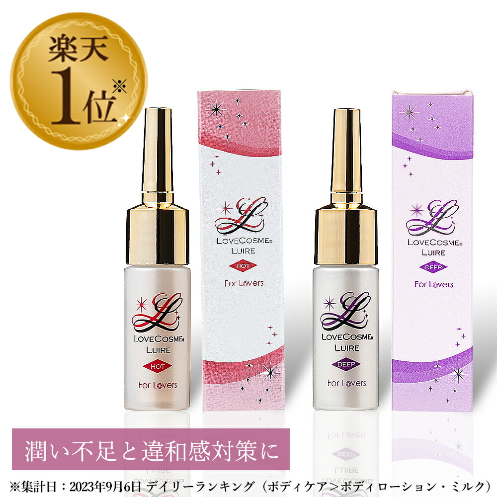 楽天市場】【キス専用美容液】リップグロス LC ヌレヌレ 1.8ml 唇美容