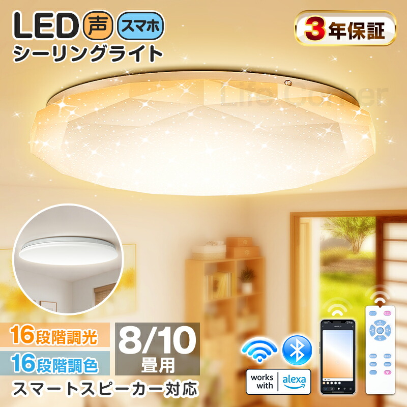 楽天市場】マラソン中☆最大60%OFF☆【3年保証】電気 スマート 音声