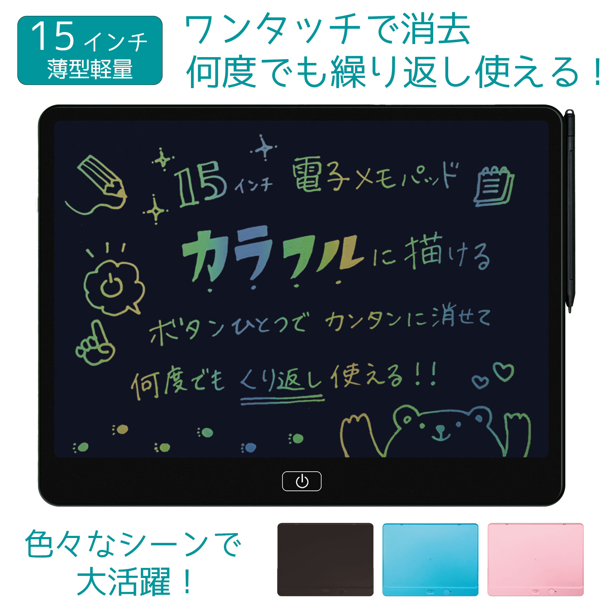 楽天市場】電子メモパッド 電子メモ 電子ノート お絵描きボード 15