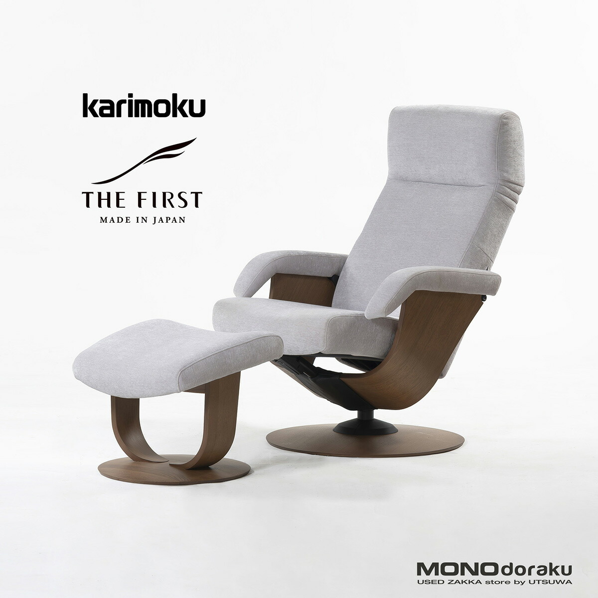 楽天市場】【中古】 カリモク リクライニングチェア ディレトーレ