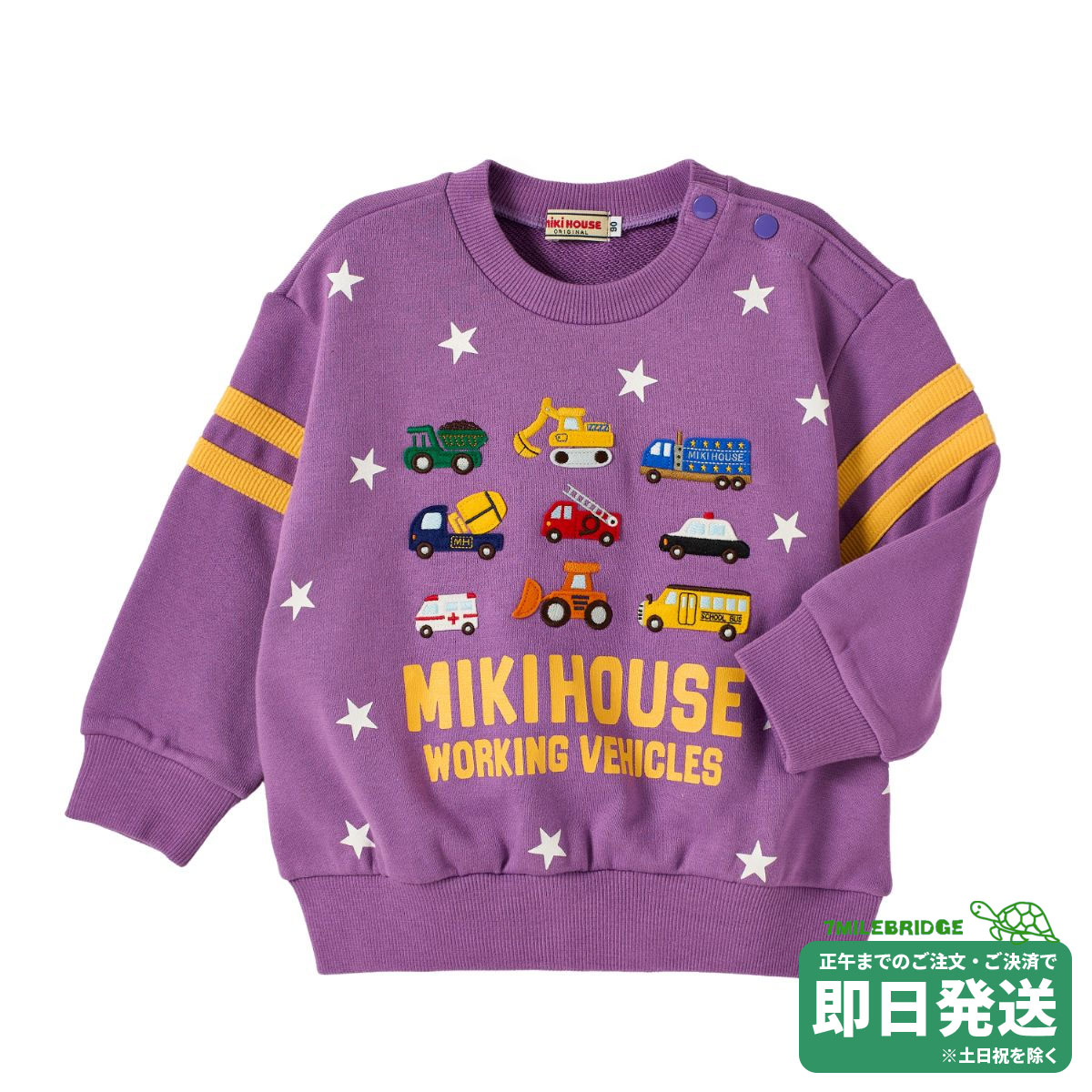 楽天市場】セール30%OFF！ミキハウス うさこワッペン トレーナー(80cm