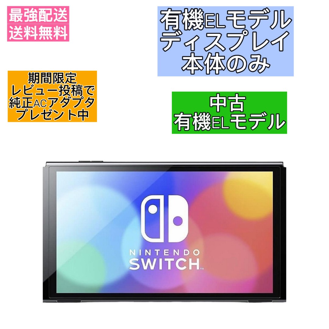 楽天市場】【中古】 ドッグ のみ 単体 nintendo switch 任天堂純正品