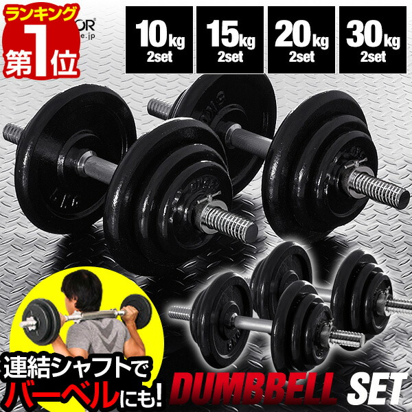 楽天市場】【楽天1位】ダンベル 12kg 2個セット カラーダンベル セット