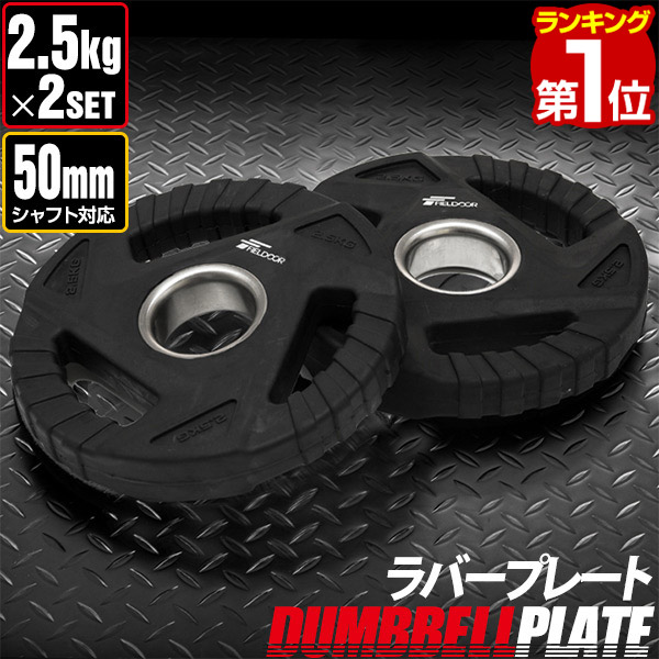 楽天市場】【楽天1位】ダンベルプレート 穴あき 10kg 2枚セット 穴径