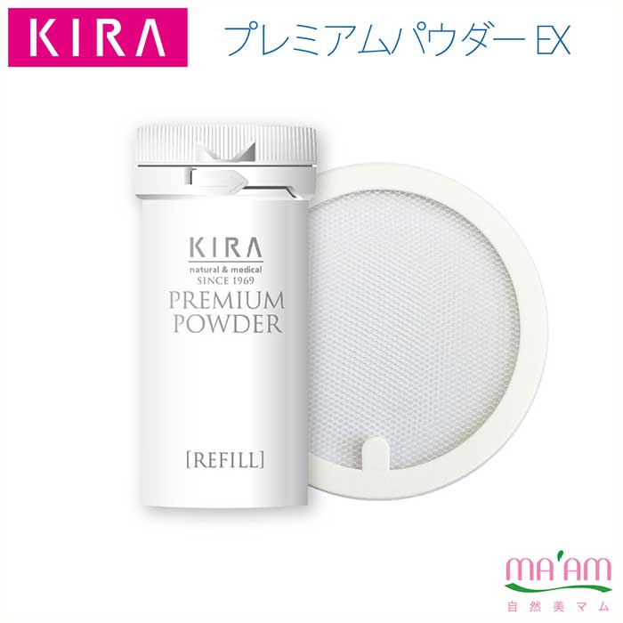 楽天市場】☆スタートセット☆ 綺羅化粧品 キラプレミアムパウダーEX