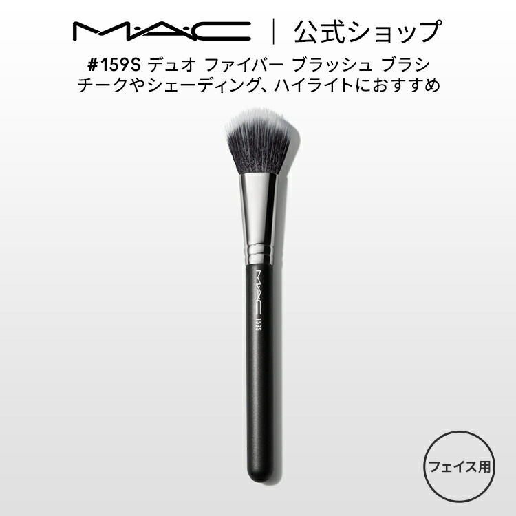 楽天市場】M・A・C マック #187S スティプリング ブラシ MAC メイク