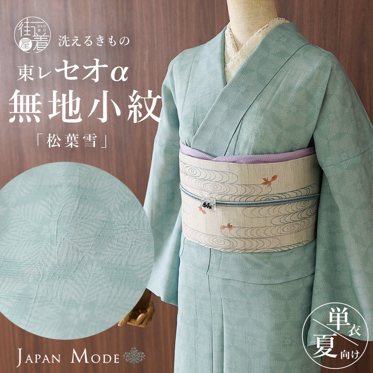 楽天市場】＼楽天マラソン開催中!／[単衣 夏きもの] 洗える 着物 単衣