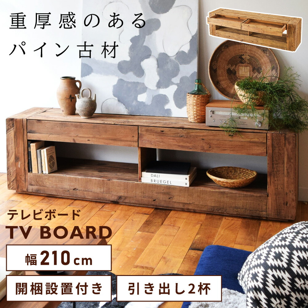 楽天市場】クーポン祭り開催中！商品名| WALNELウォルネル テレビ台