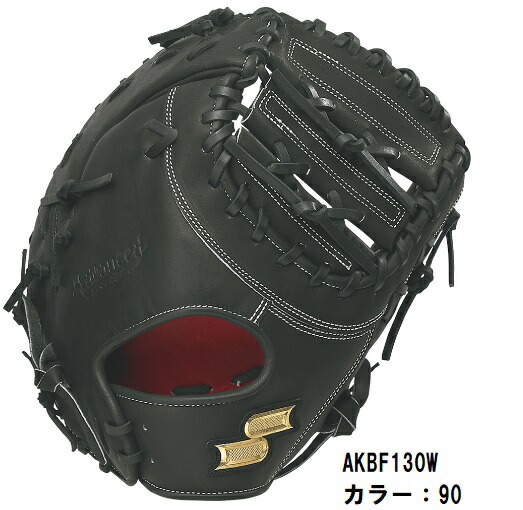 楽天市場】プロエッジ アドヴァンスド 硬式 ファースト ミット Tタイプ