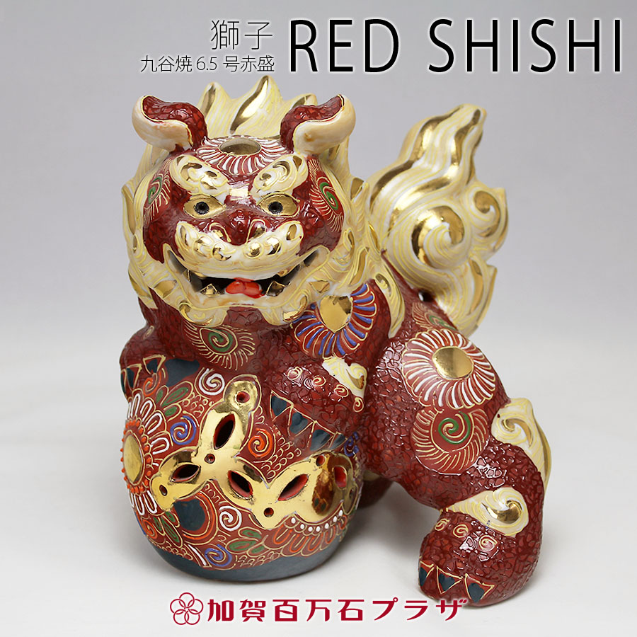 楽天市場】剣獅子 白盛 6号（高さ約20cm） 九谷焼 【送料無料】家の