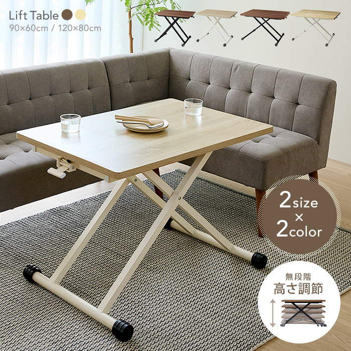 楽天市場】【UTILITY】リフトテーブル LFT-M1280（BR/NA）W1200～1260
