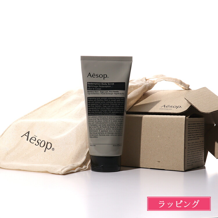 楽天市場】イソップ ギフト セット Aesop ゼラニウム ボディスクラブ
