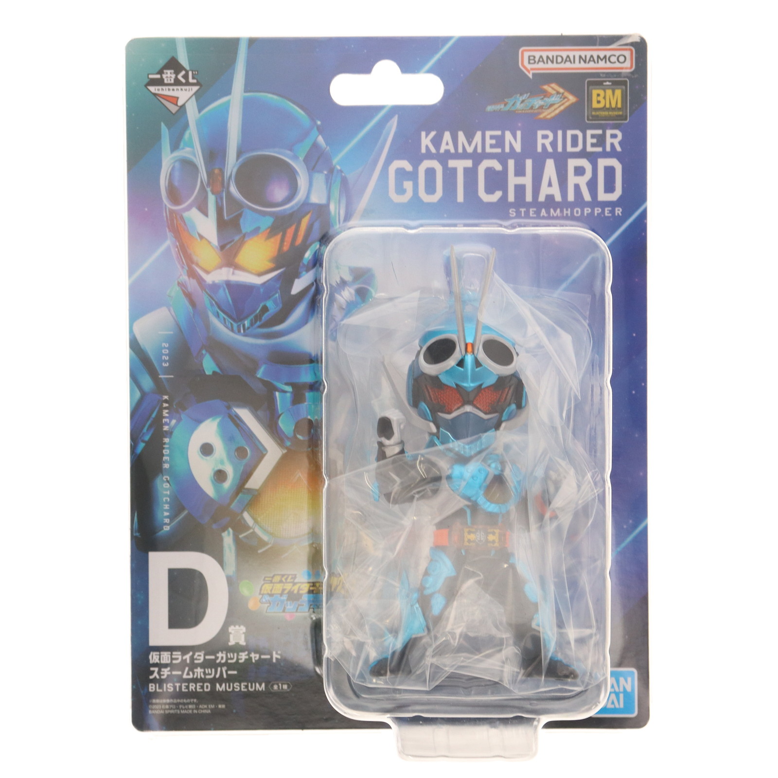 楽天市場】一番くじ 仮面ライダーガヴ&ガッチャード D賞 仮面ライダー