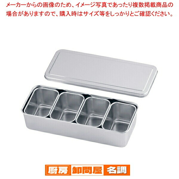 楽天市場】Murano ステンレス プレスヤクミ入 4ヶ入長【 薬味入れ 調味