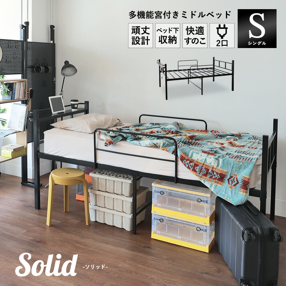 楽天市場】【10%OFF券＆P5倍☆マラソン限定】パイプベッド シングル