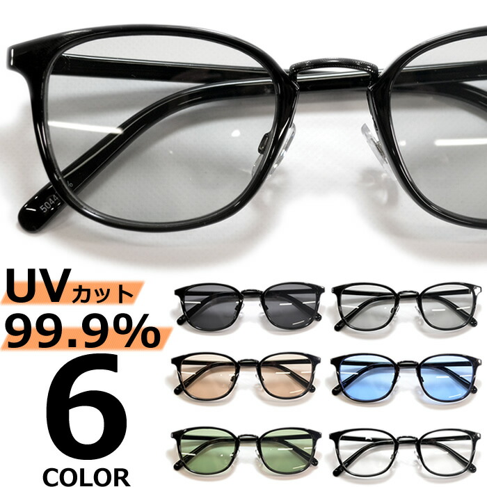 楽天市場】【楽天スーパーSALE特別価格】 サングラス 伊達メガネ