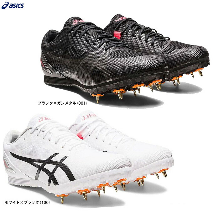 楽天市場】アシックス（ASICS）（メンズ、レディース）陸上スパイク 短