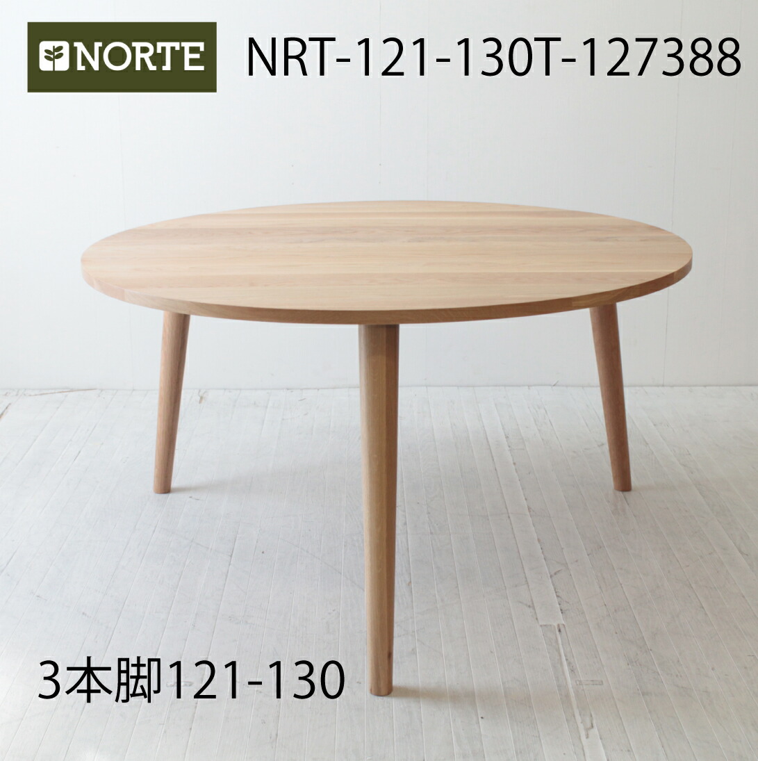楽天市場】【 受注生産品 】 100-120cmΦ NRT-100-120T-129192 丸