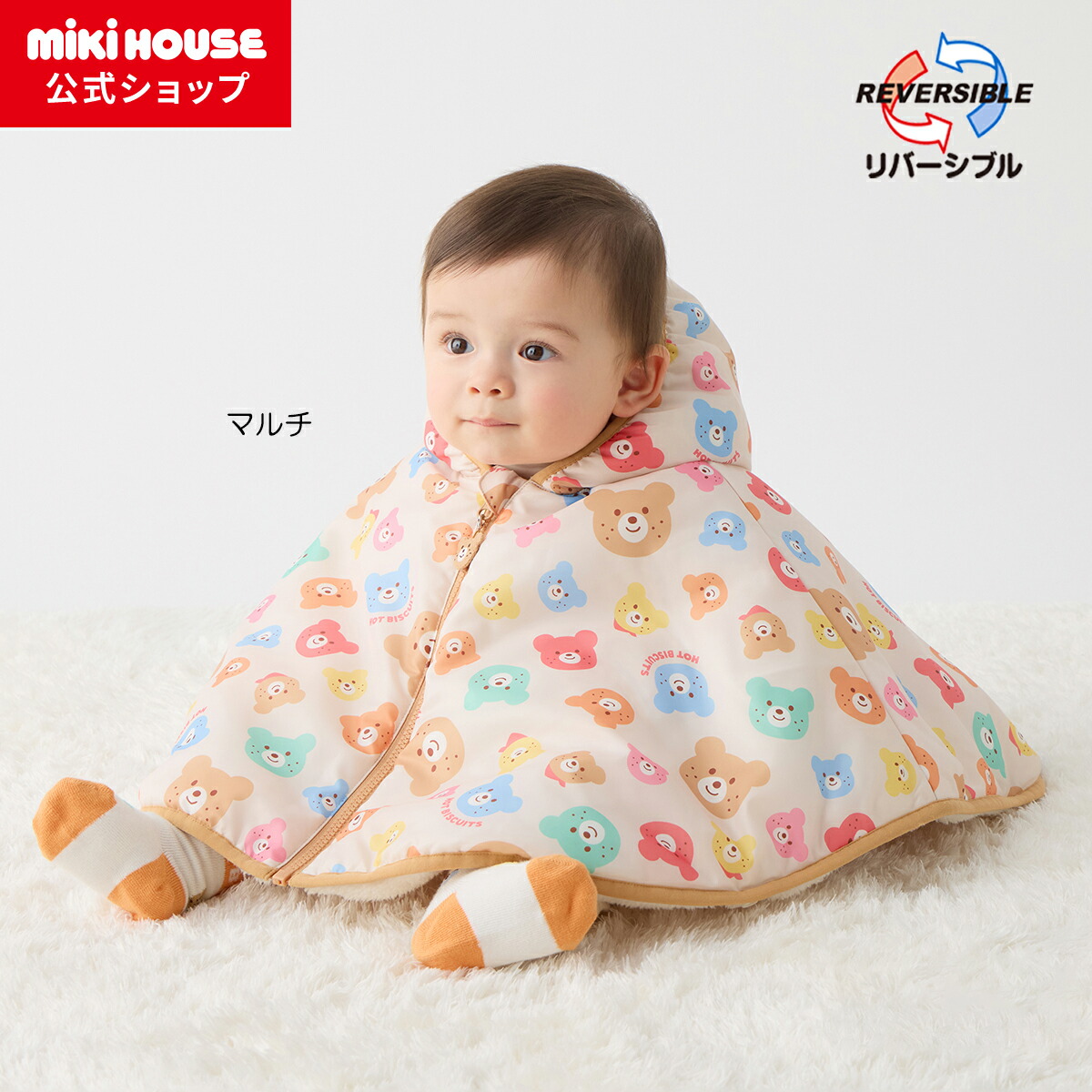 楽天市場】【ミキハウス公式ショップ】ミキハウス ホットビスケッツ