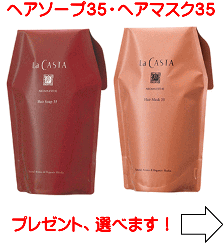 楽天市場】【送料無料】 ラ・カスタ アロマエステ 11シリーズ リフィル