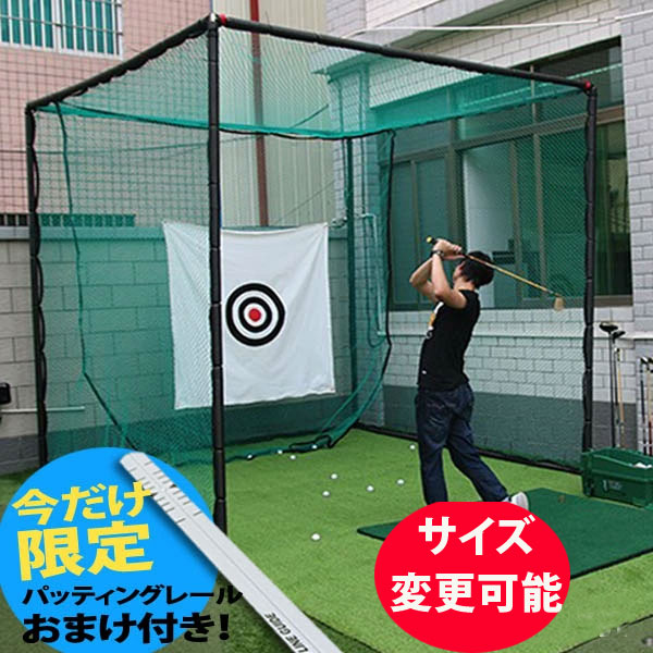 楽天市場】ゴルフネット 練習用 スポーツネット 大型 ゴルフ ネット