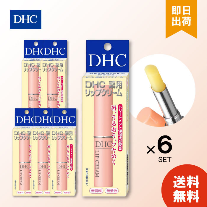 楽天市場】【レビューで300円off / 選べる個数】 DHC 薬用リップ