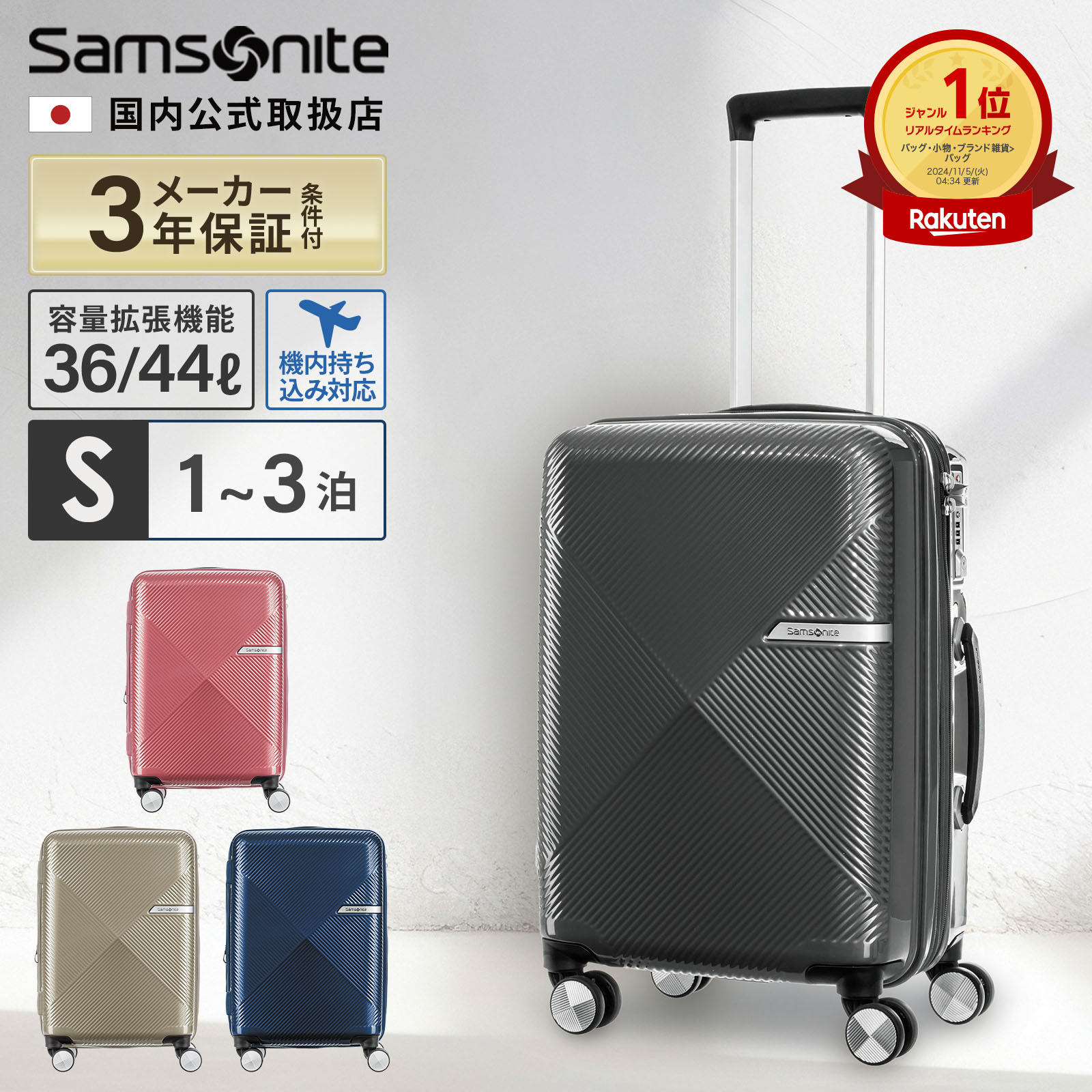 楽天市場】SAMSONITE ポリカーボネート ハードスーツケース 大小 2個