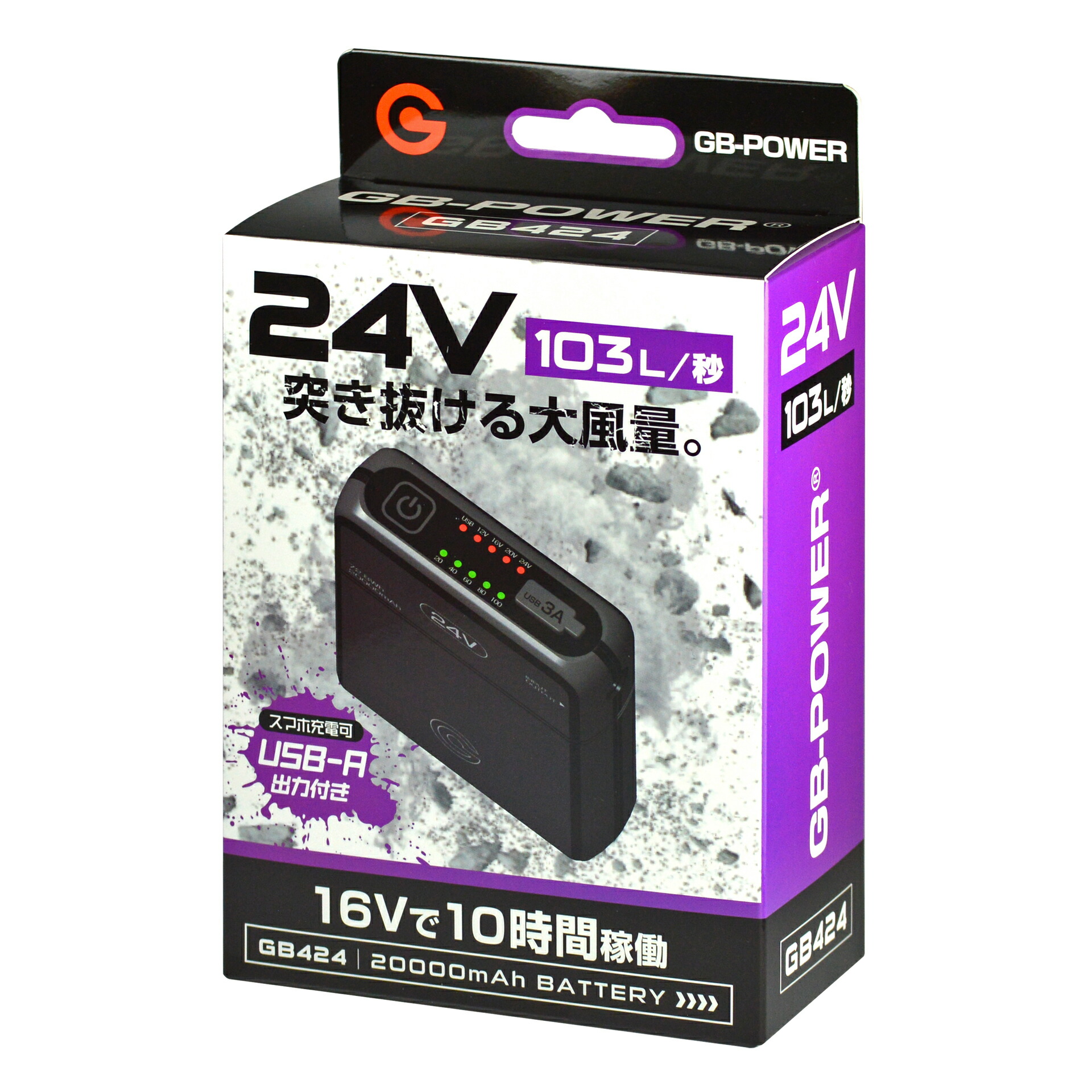 楽天市場】バッテリーセット 24V 単品 GB-POWER 長信ジャパン 空調作業