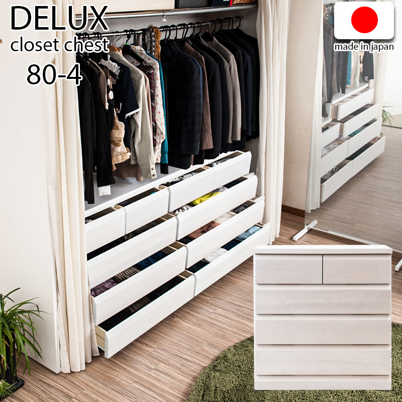 楽天市場】【最大1万円ｸｰﾎﾟﾝ2/19-22】 クローゼットチェスト