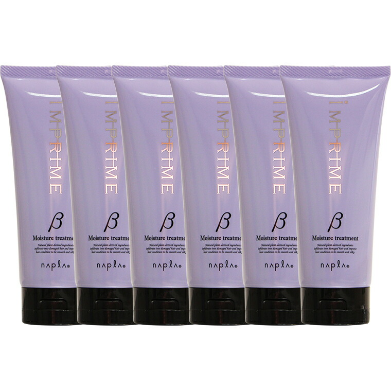 楽天市場】ナプラ インプライム モイスチャー トリートメント ベータ